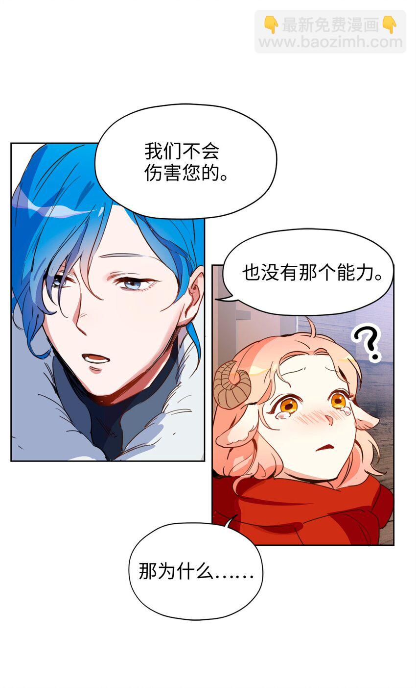 001 神秘美男的忽然造访-第1话