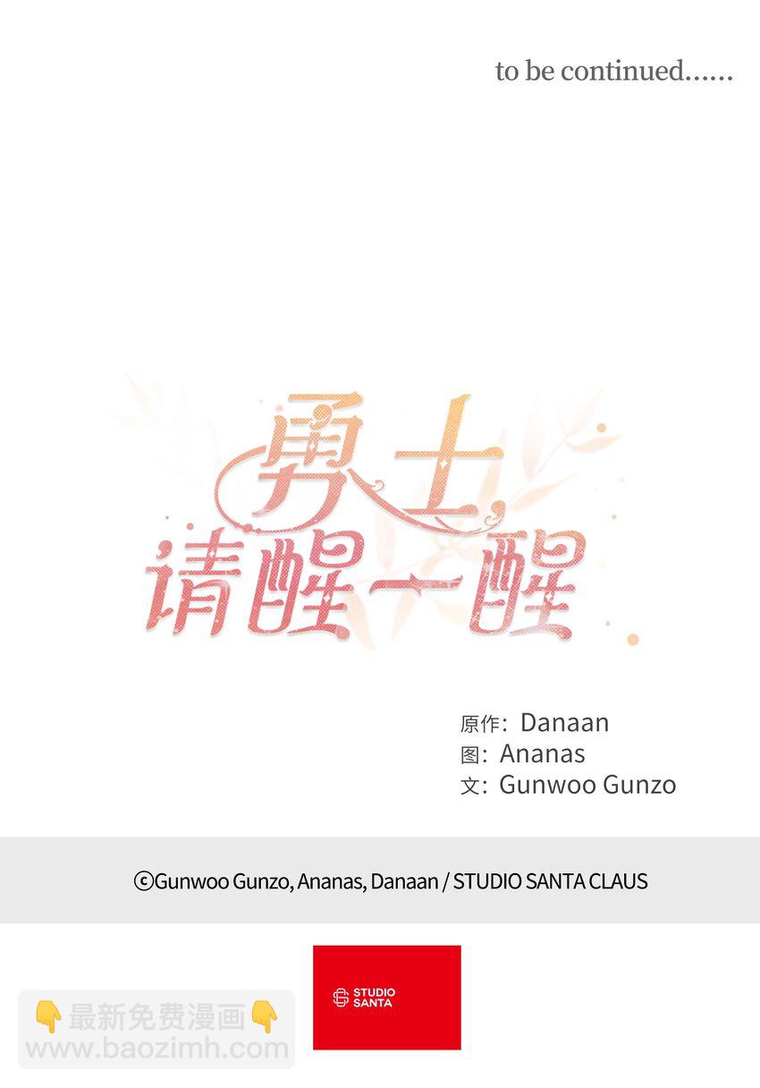 001 神秘美男的忽然造访-第1话
