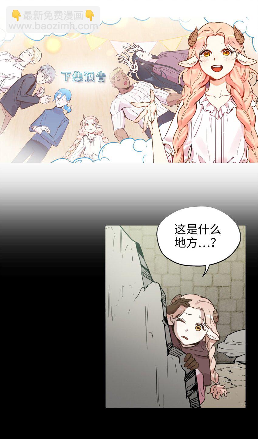 001 神秘美男的忽然造访-第1话