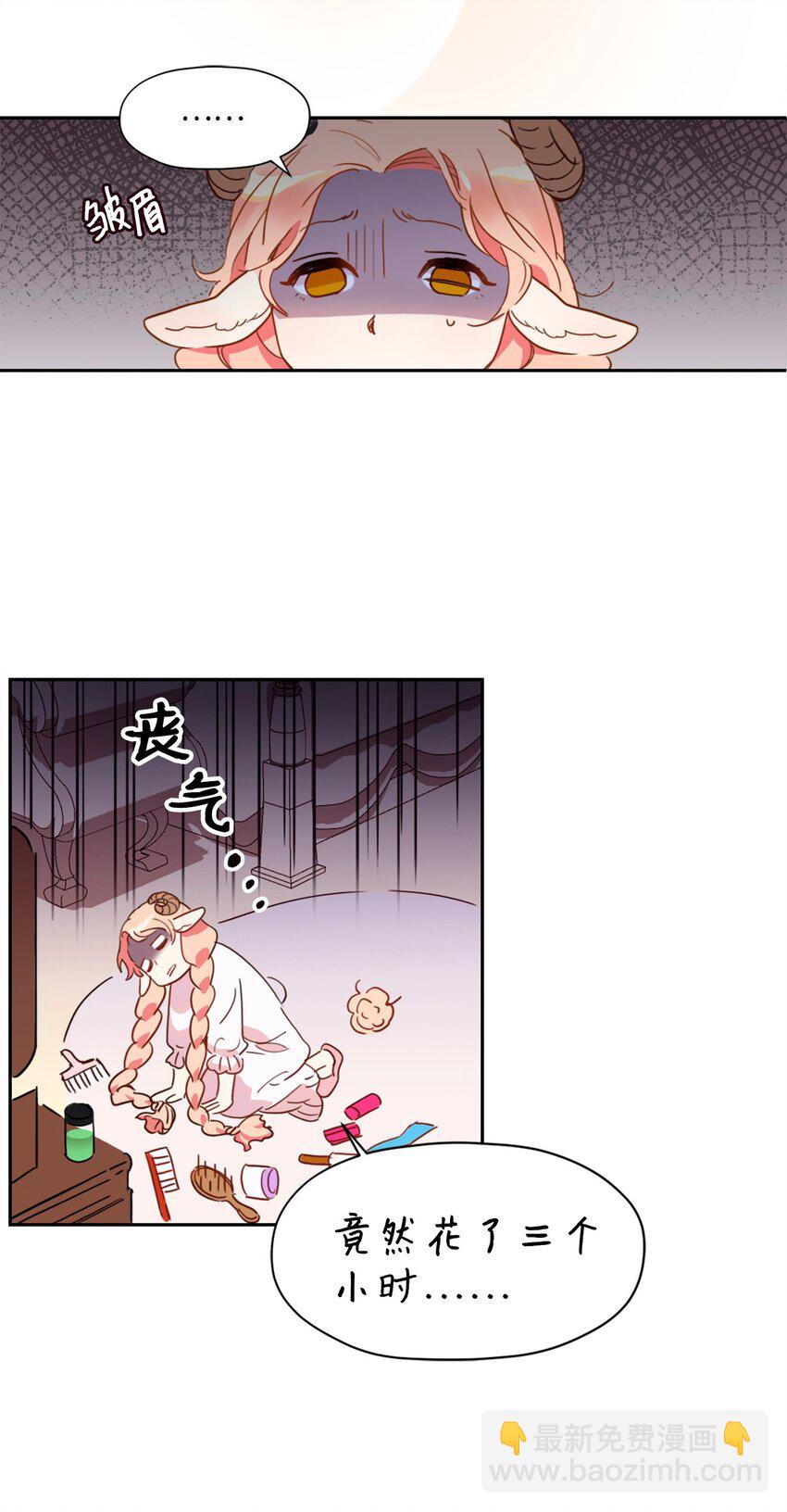 001 神秘美男的忽然造访-第1话