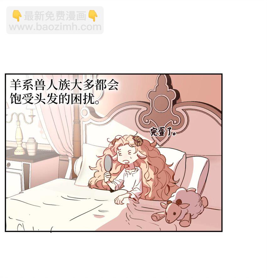 001 神秘美男的忽然造访-第1话