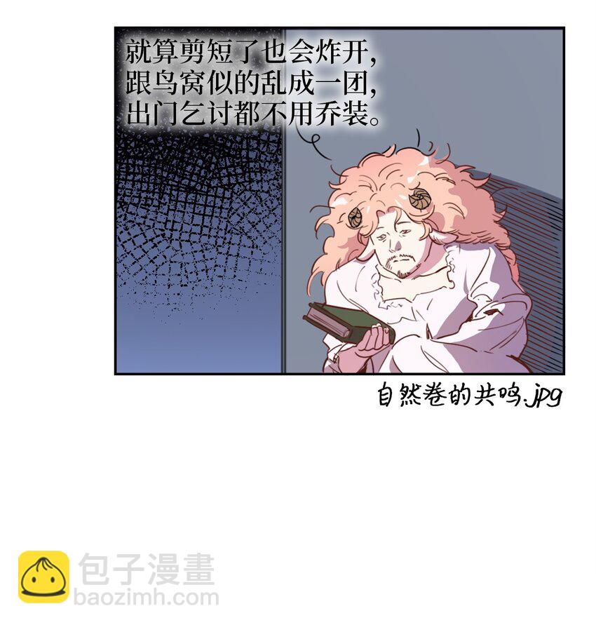 001 神秘美男的忽然造访-第1话