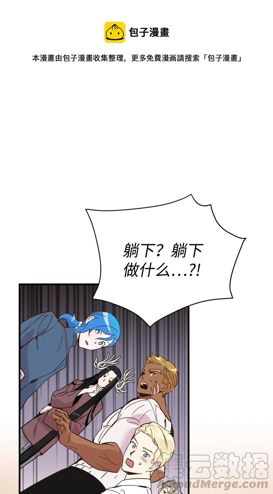 011 帮她度过发情期的必须是我！(1/2)-第11话