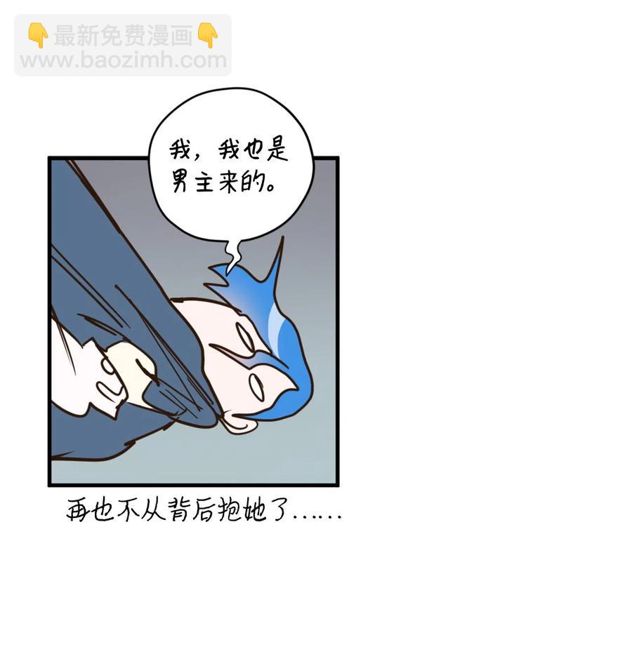 011 帮她度过发情期的必须是我！(1/2)-第11话