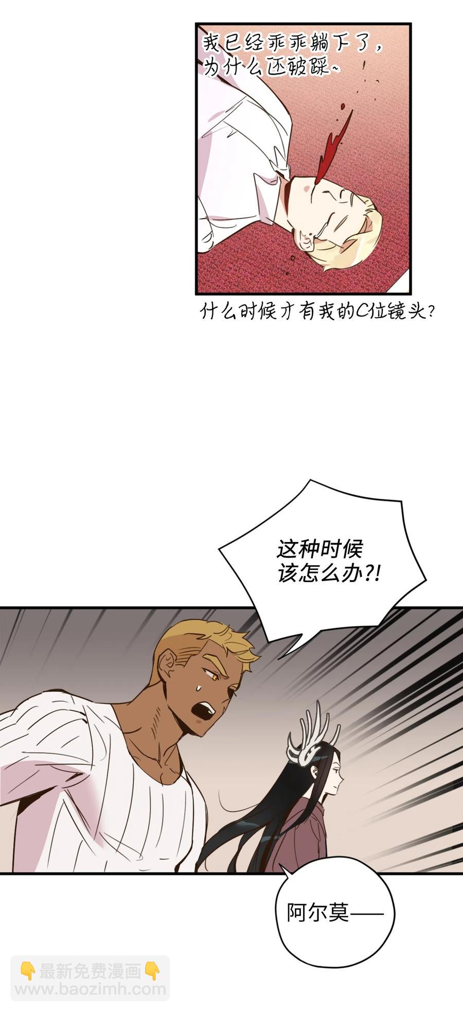 011 帮她度过发情期的必须是我！(1/2)-第11话