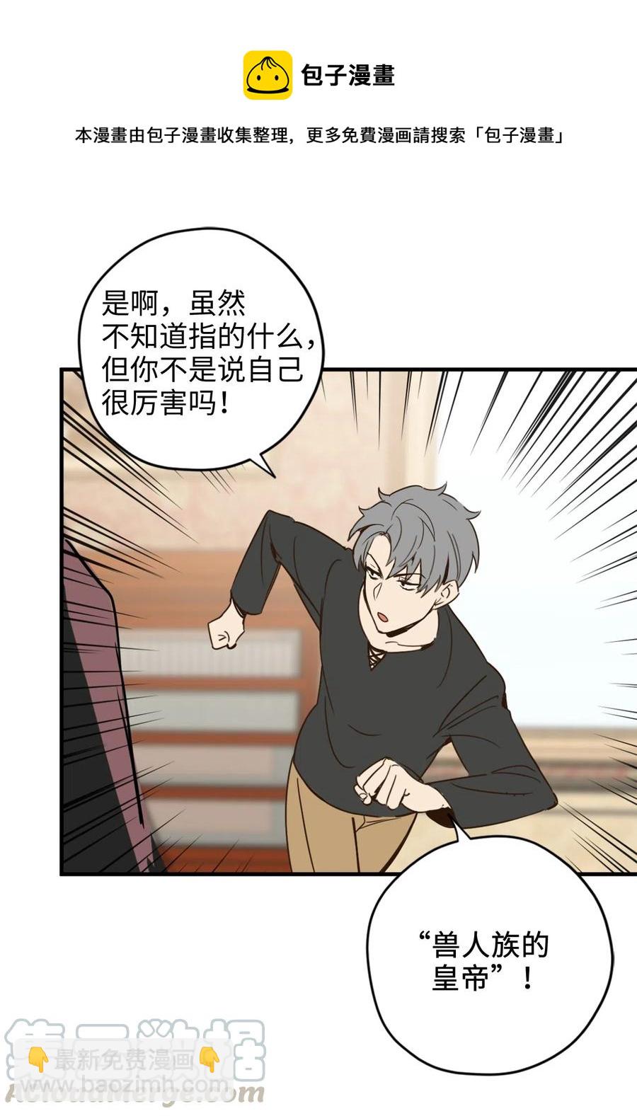 011 帮她度过发情期的必须是我！(1/2)-第11话