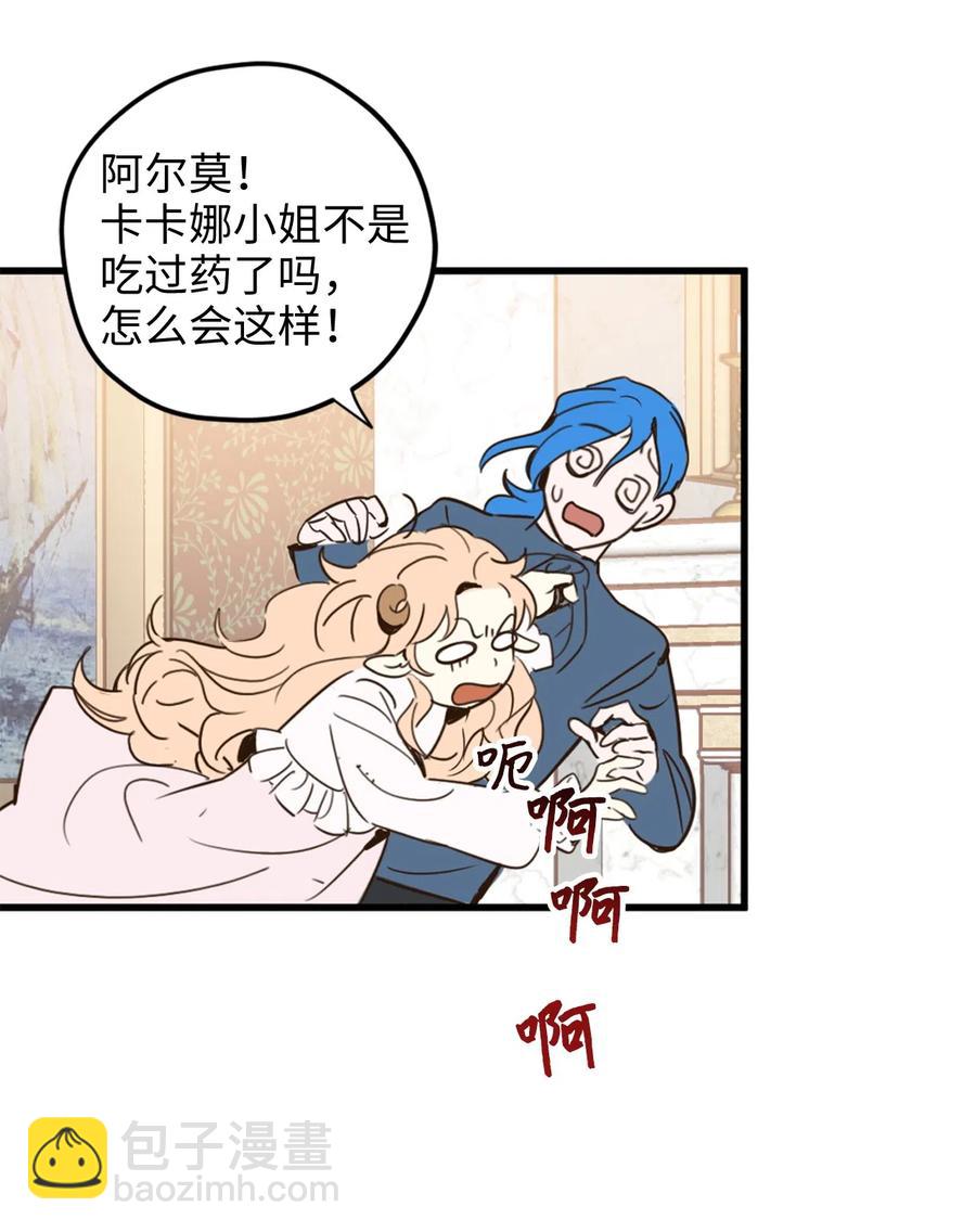 011 帮她度过发情期的必须是我！(1/2)-第11话