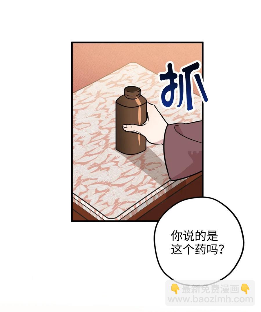 011 帮她度过发情期的必须是我！(1/2)-第11话