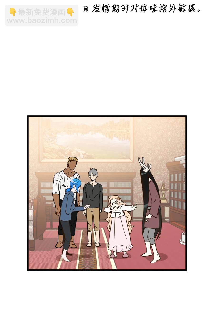 011 帮她度过发情期的必须是我！(1/2)-第11话