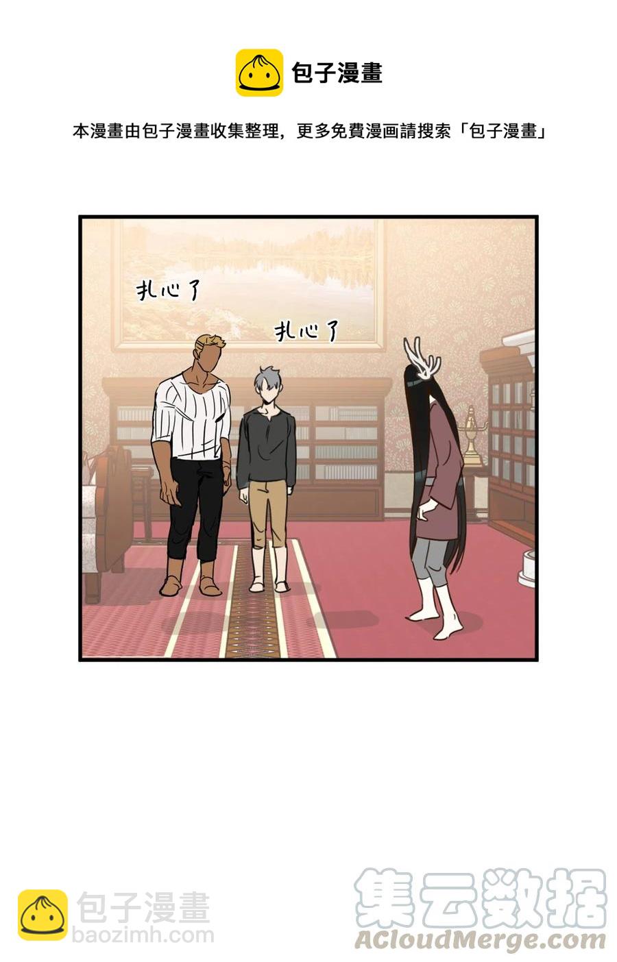 011 帮她度过发情期的必须是我！(1/2)-第11话