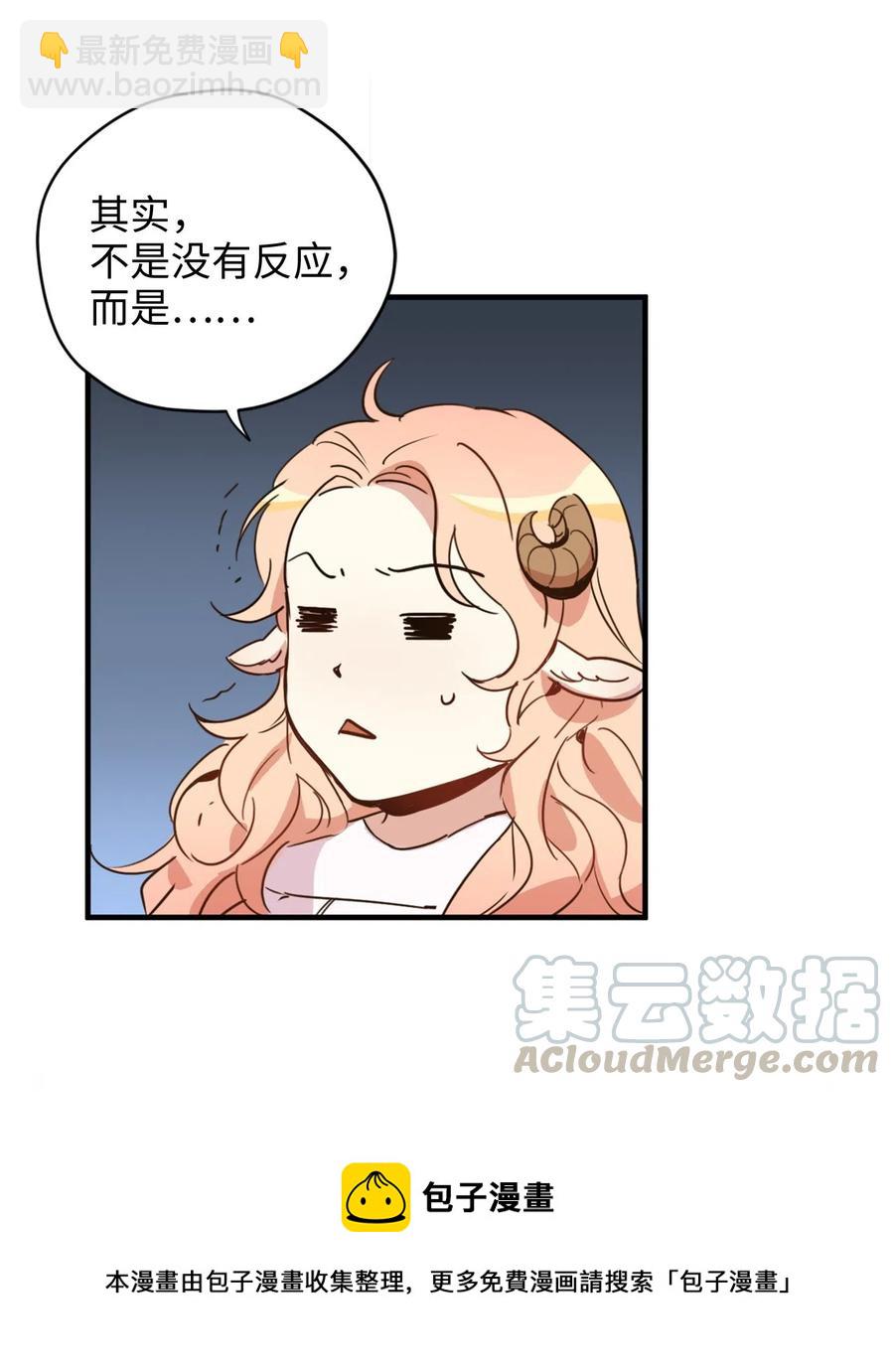 011 帮她度过发情期的必须是我！(1/2)-第11话