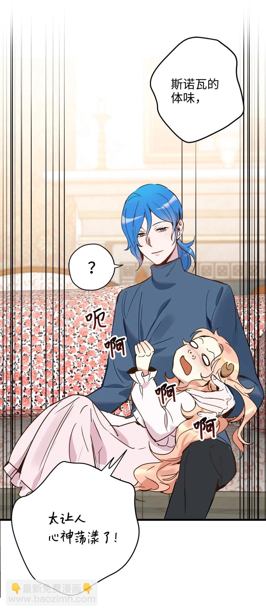 011 帮她度过发情期的必须是我！(1/2)-第11话