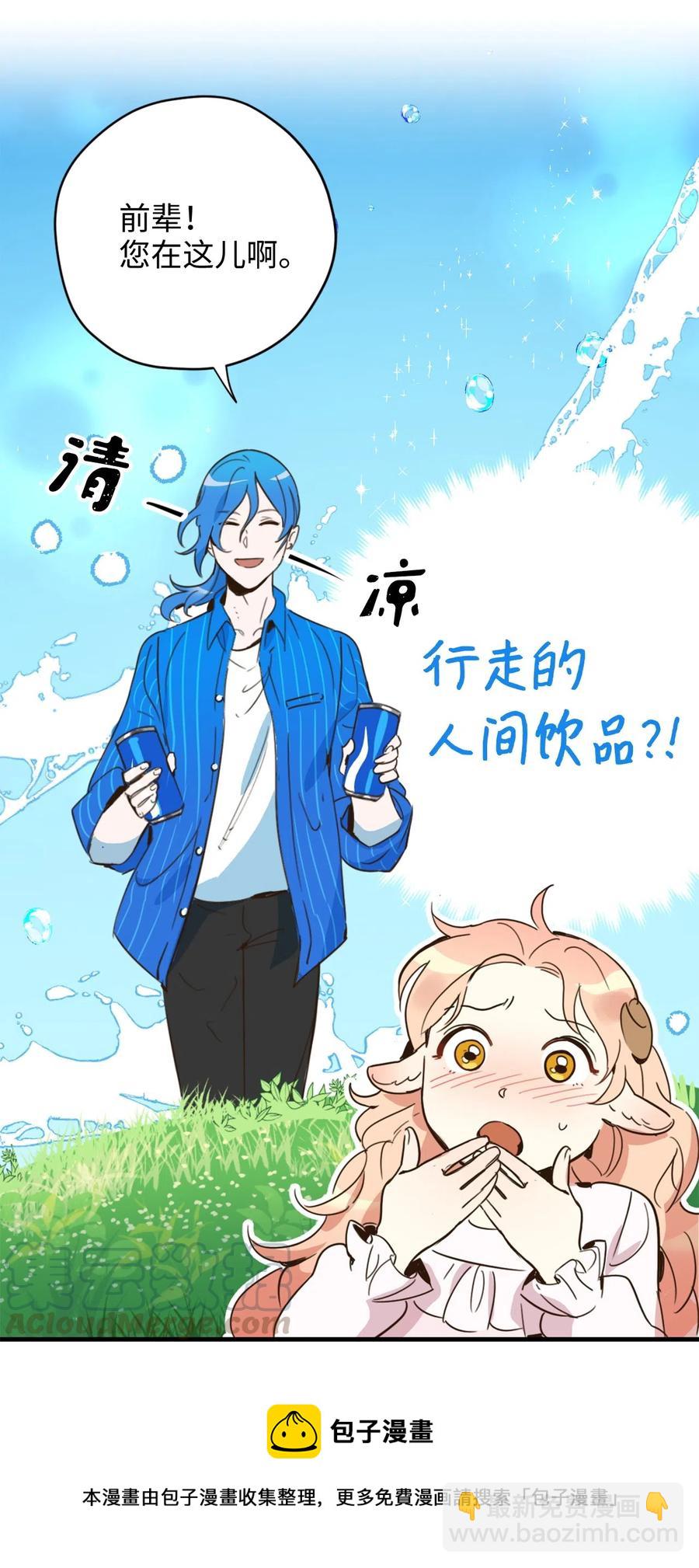 011 帮她度过发情期的必须是我！(1/2)-第11话