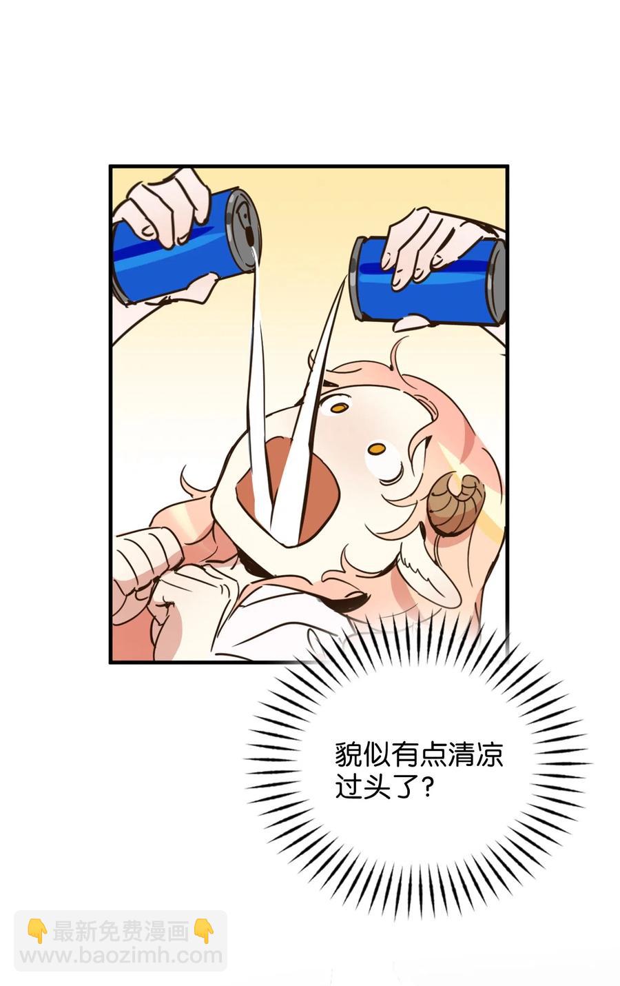 011 帮她度过发情期的必须是我！(1/2)-第11话