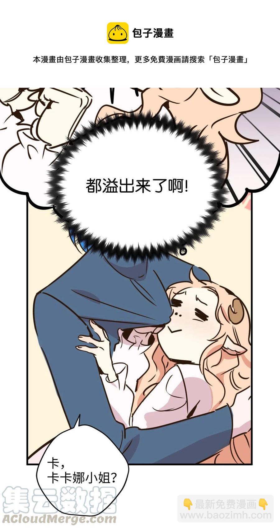 011 帮她度过发情期的必须是我！(1/2)-第11话