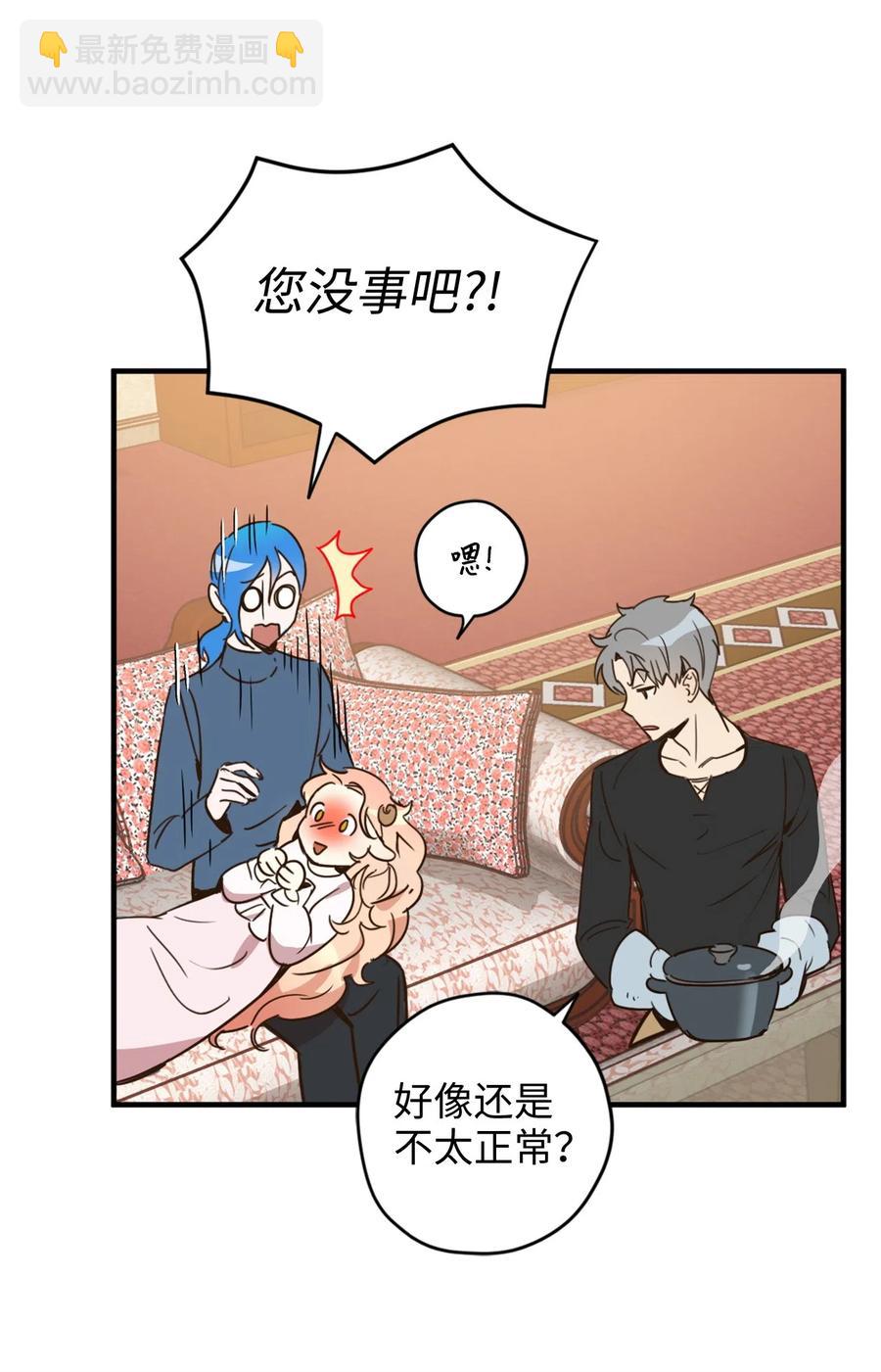 011 帮她度过发情期的必须是我！(1/2)-第11话