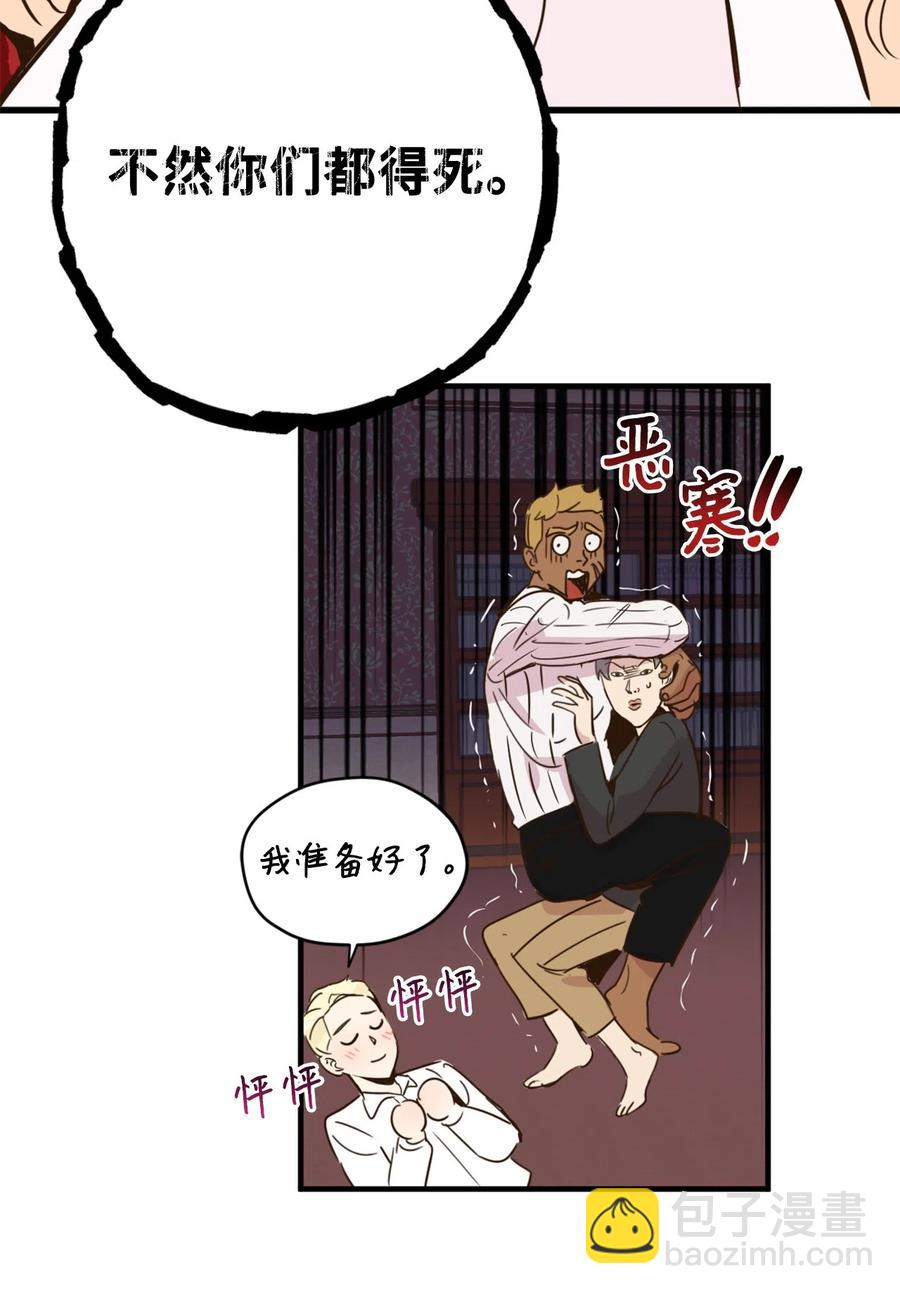 011 帮她度过发情期的必须是我！(1/2)-第11话
