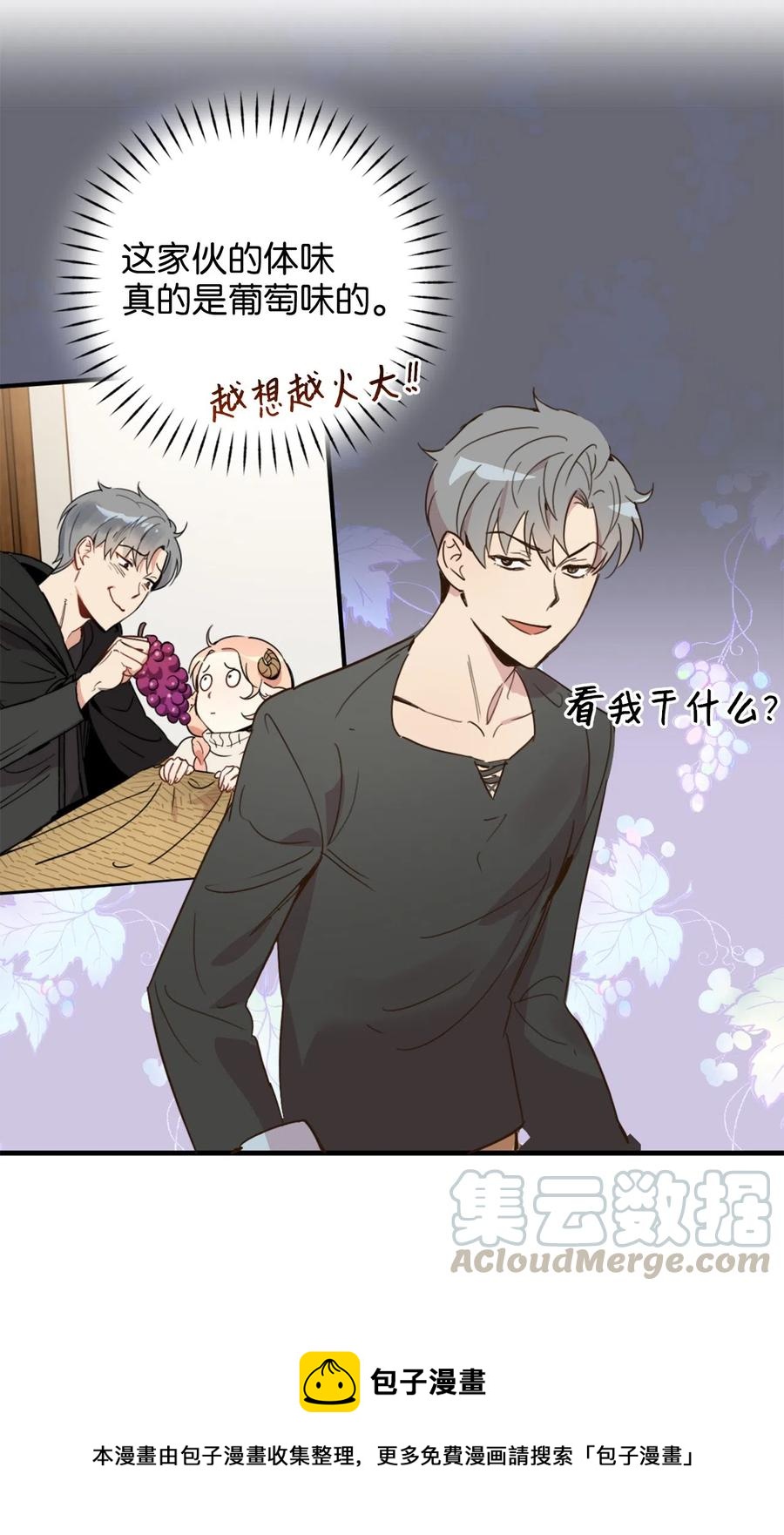011 帮她度过发情期的必须是我！(1/2)-第11话