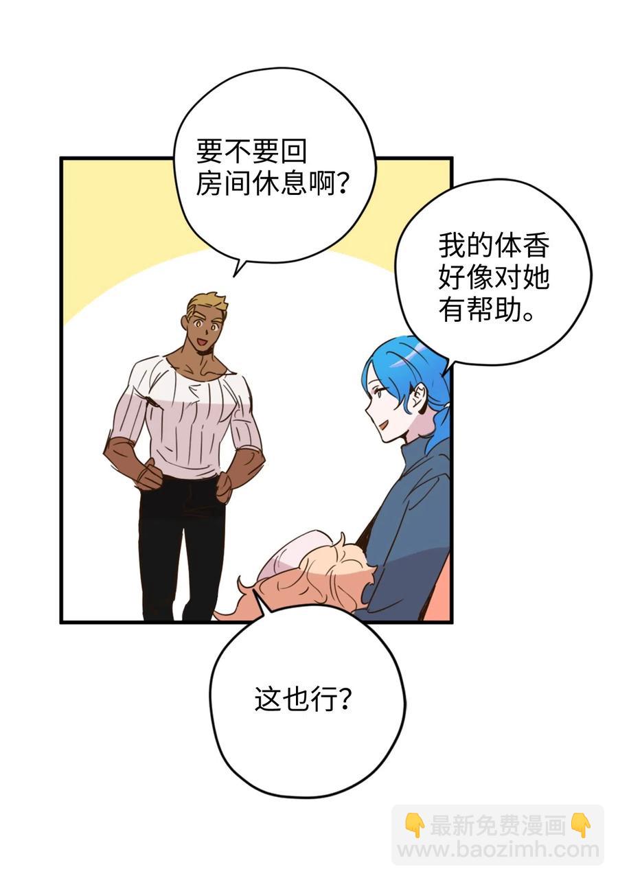 011 帮她度过发情期的必须是我！(1/2)-第11话