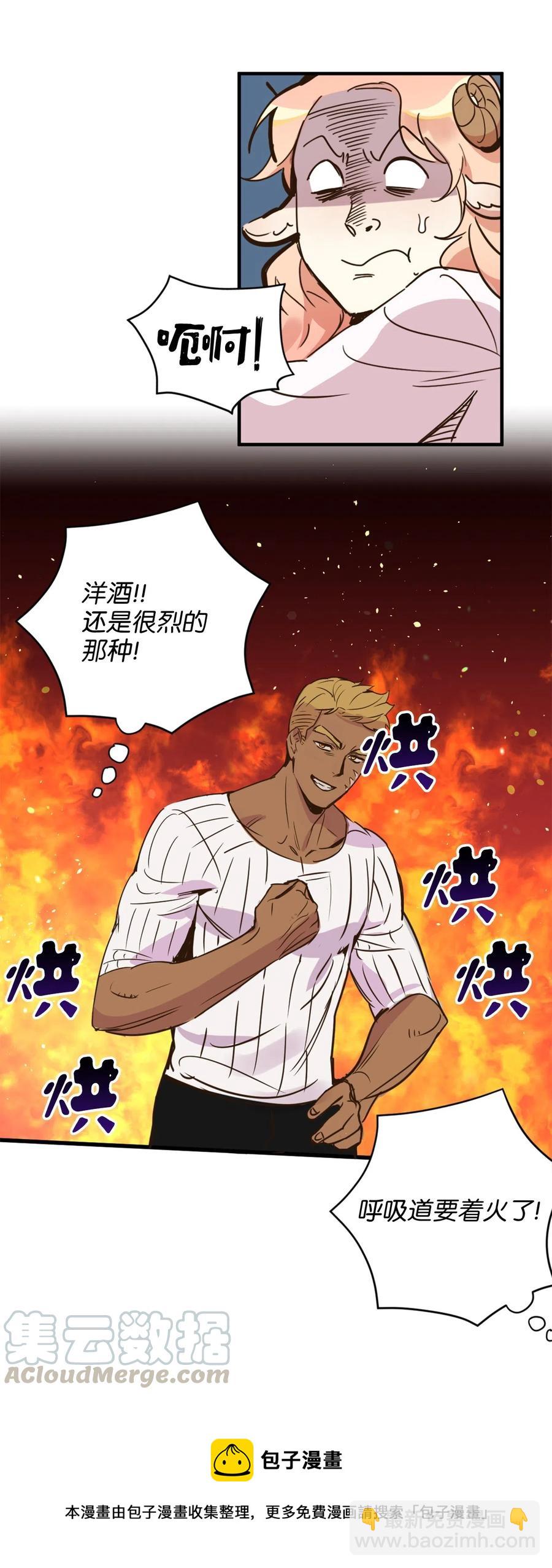 011 帮她度过发情期的必须是我！(1/2)-第11话