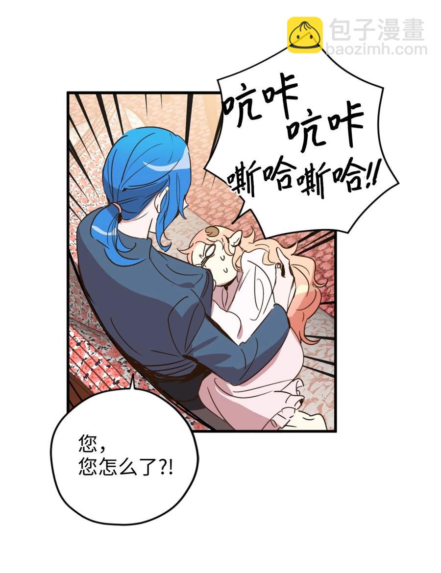 011 帮她度过发情期的必须是我！(1/2)-第11话