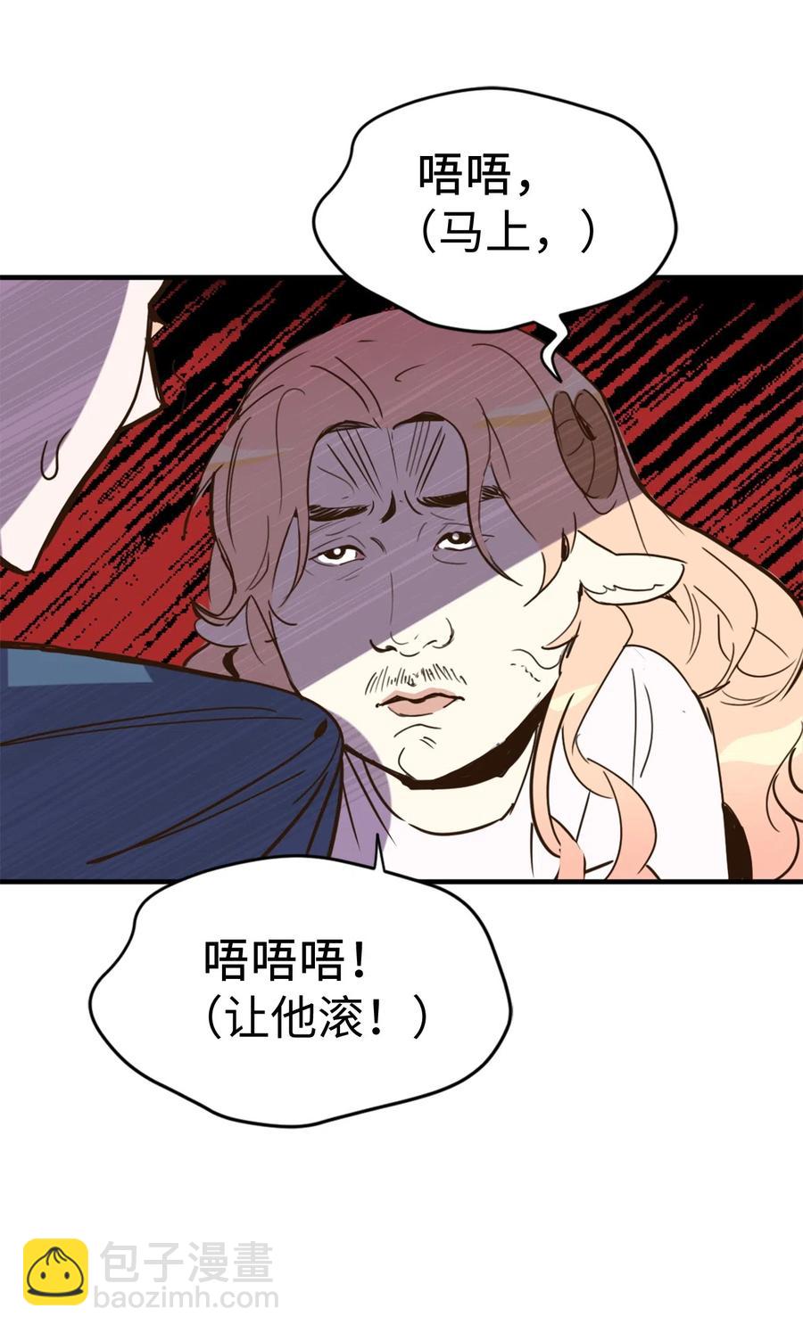 011 帮她度过发情期的必须是我！(1/2)-第11话