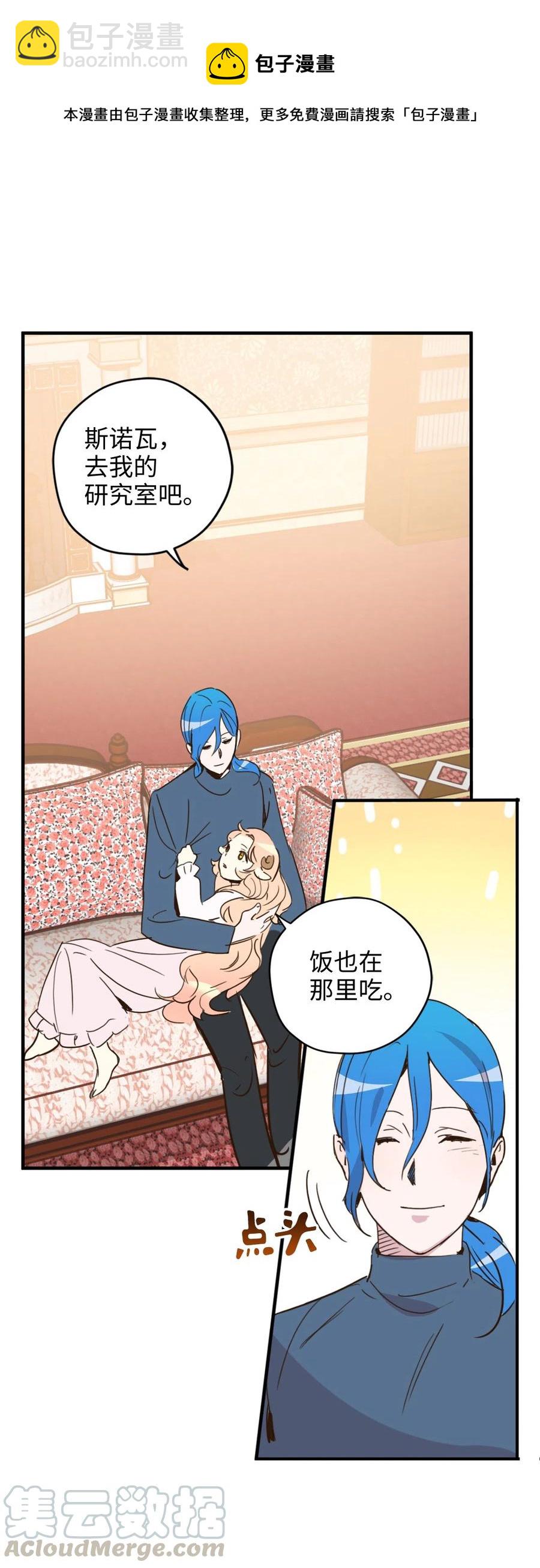 011 帮她度过发情期的必须是我！(1/2)-第11话