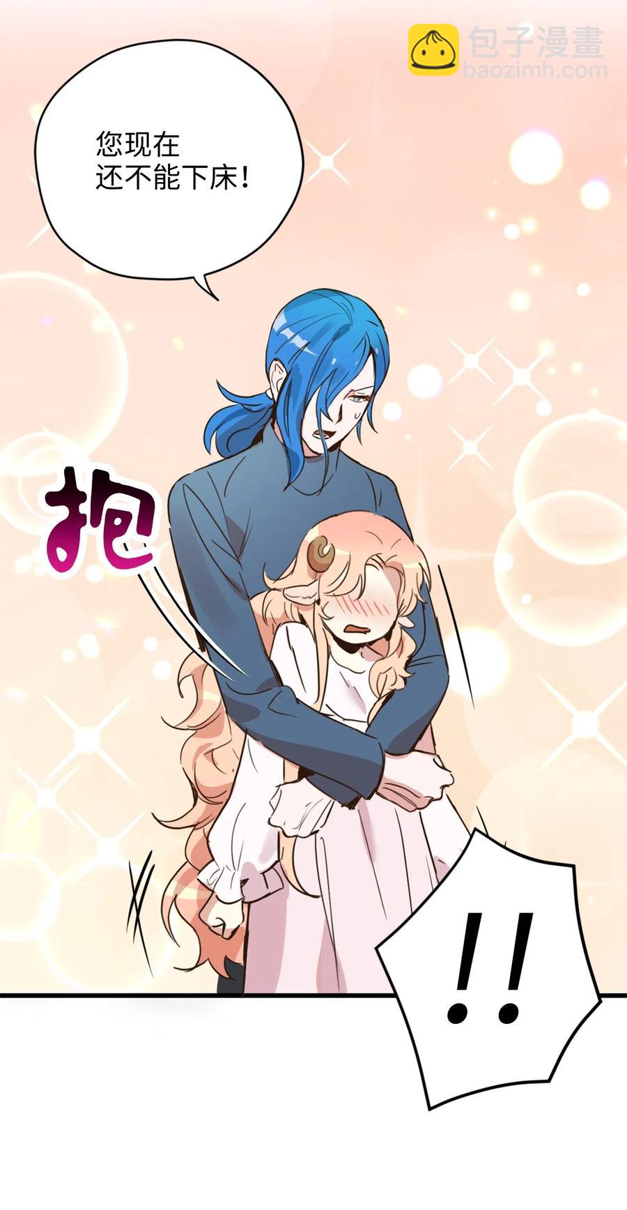 011 帮她度过发情期的必须是我！(1/2)-第11话