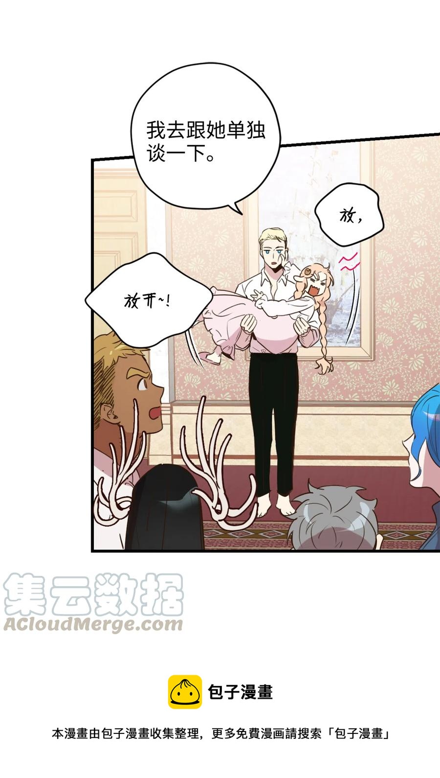013 时刻和治疗师待在一起？(1/2)-第13话