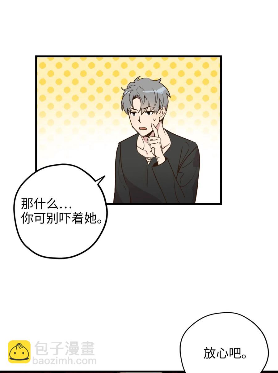013 时刻和治疗师待在一起？(1/2)-第13话