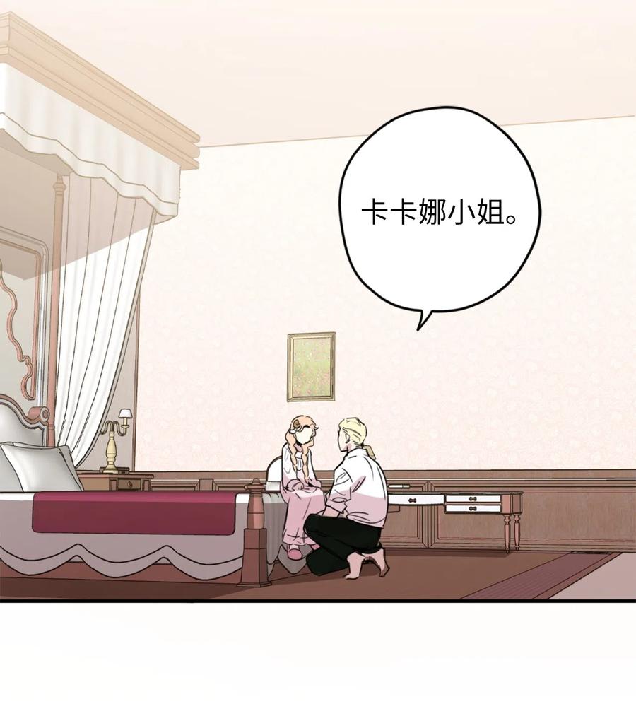013 时刻和治疗师待在一起？(1/2)-第13话