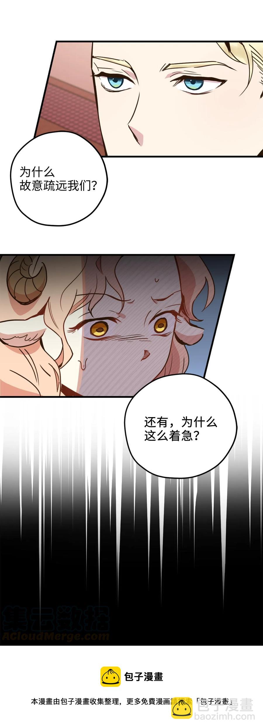 013 时刻和治疗师待在一起？(1/2)-第13话