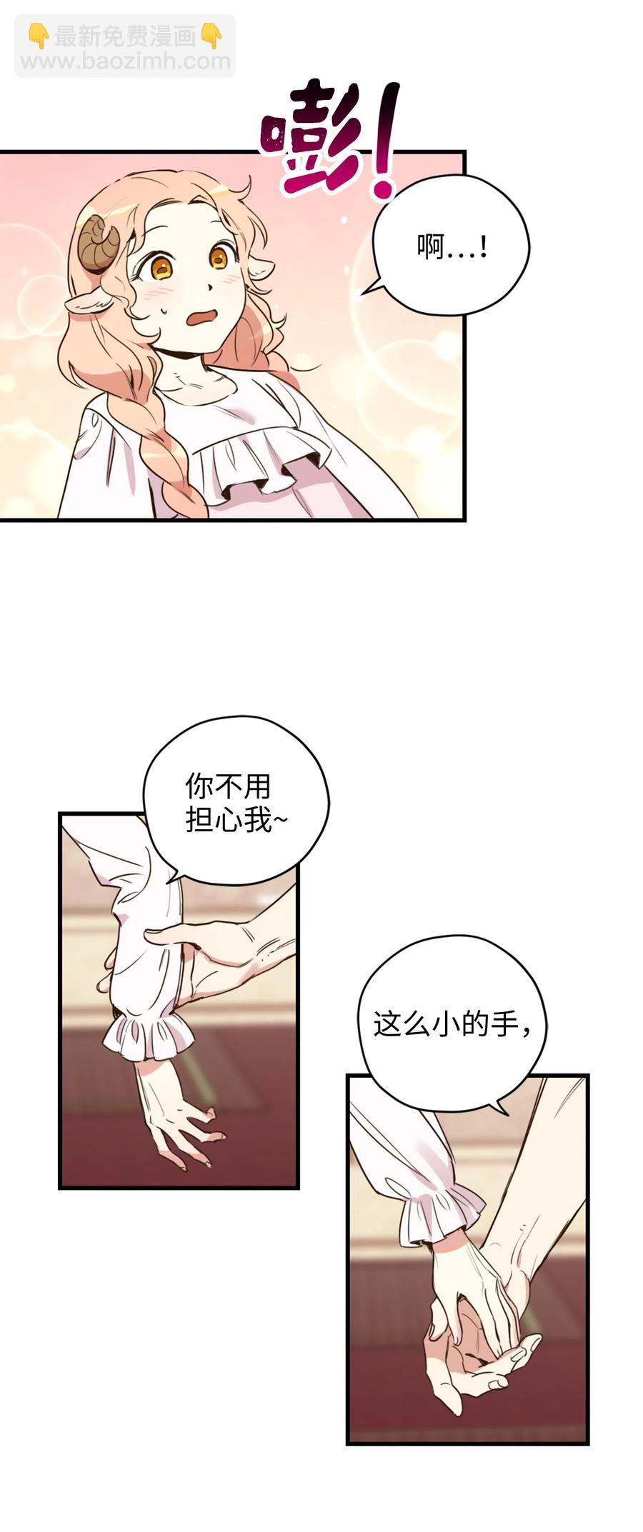 013 时刻和治疗师待在一起？(1/2)-第13话