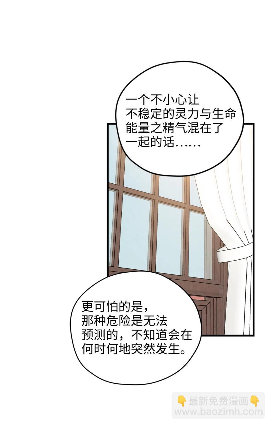 013 时刻和治疗师待在一起？(1/2)-第13话