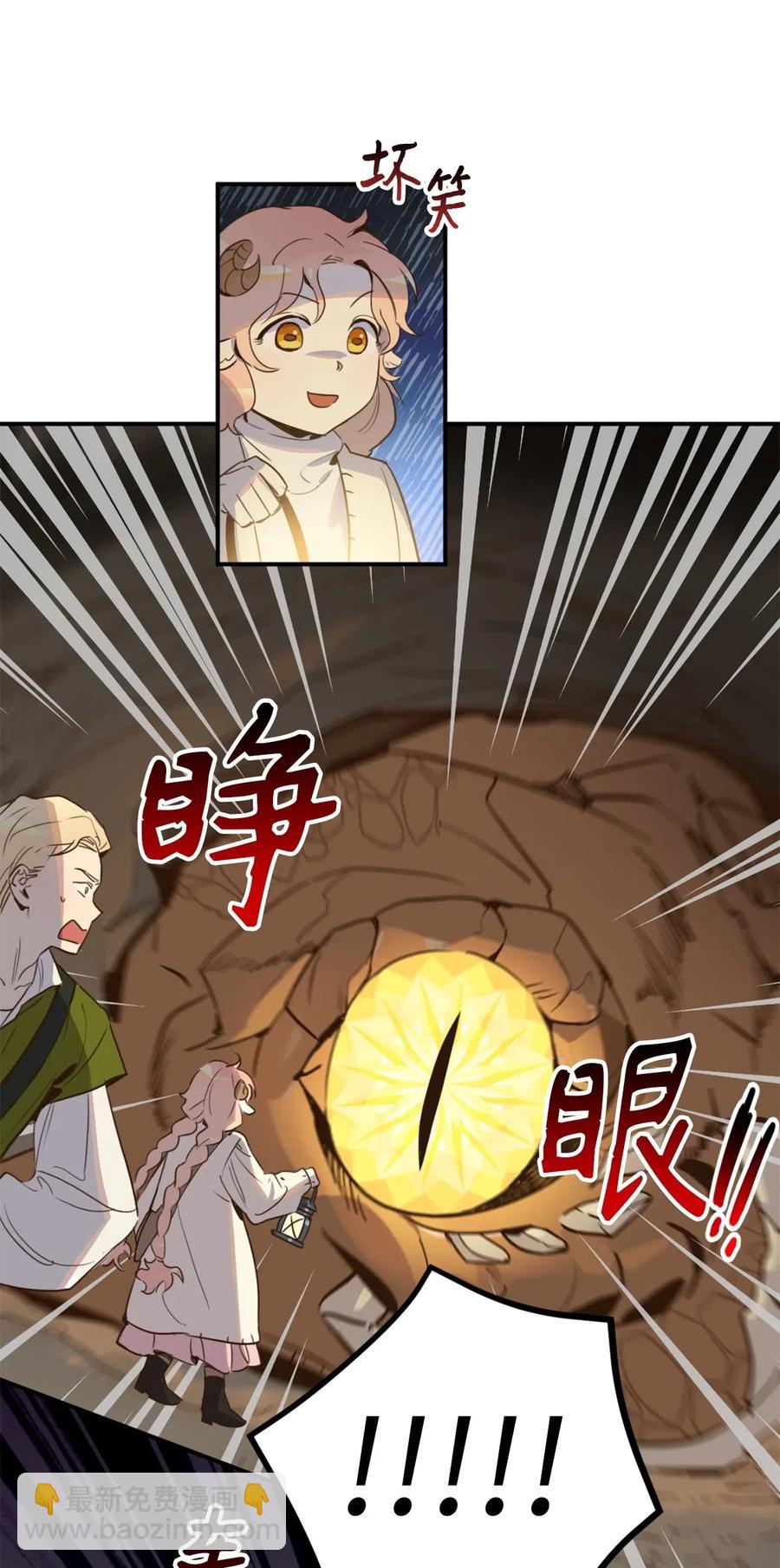 015 以毒攻毒驯龙大法(1/2)-第15话