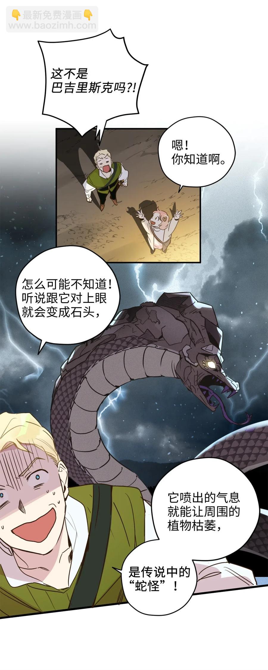 015 以毒攻毒驯龙大法(1/2)-第15话
