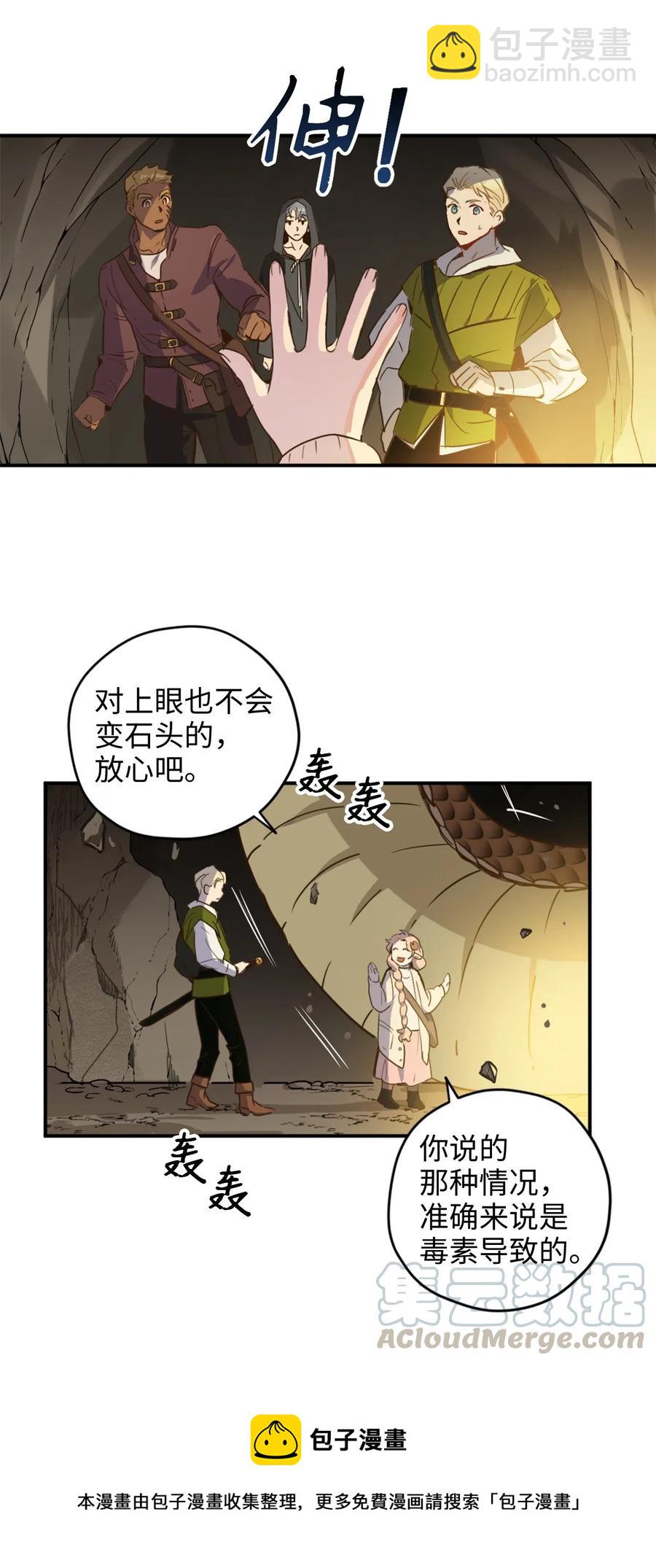 015 以毒攻毒驯龙大法(1/2)-第15话