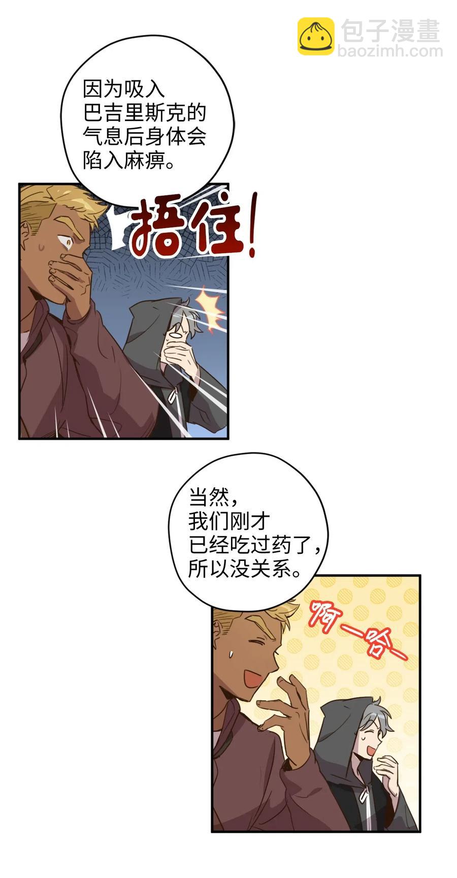 015 以毒攻毒驯龙大法(1/2)-第15话