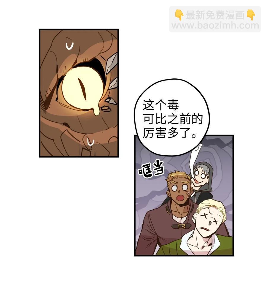 015 以毒攻毒驯龙大法(1/2)-第15话