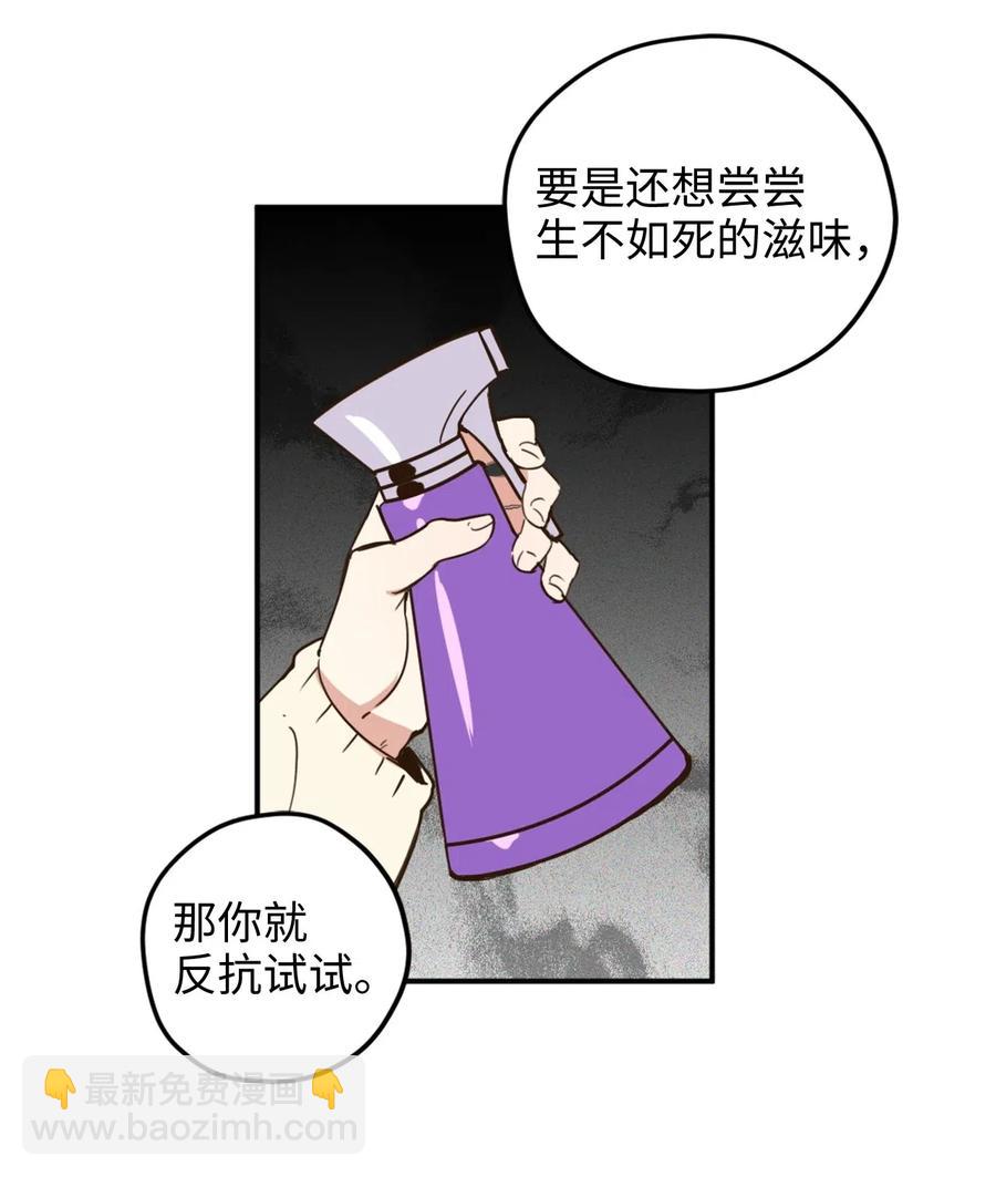 015 以毒攻毒驯龙大法(1/2)-第15话