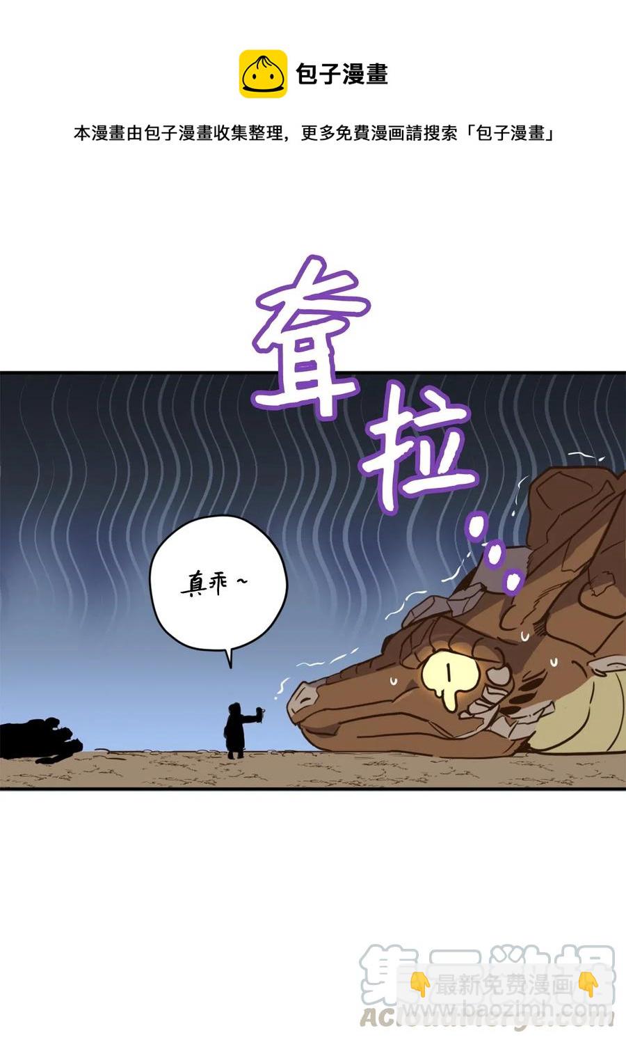 015 以毒攻毒驯龙大法(1/2)-第15话