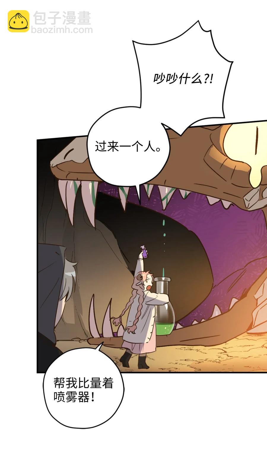 015 以毒攻毒驯龙大法(1/2)-第15话