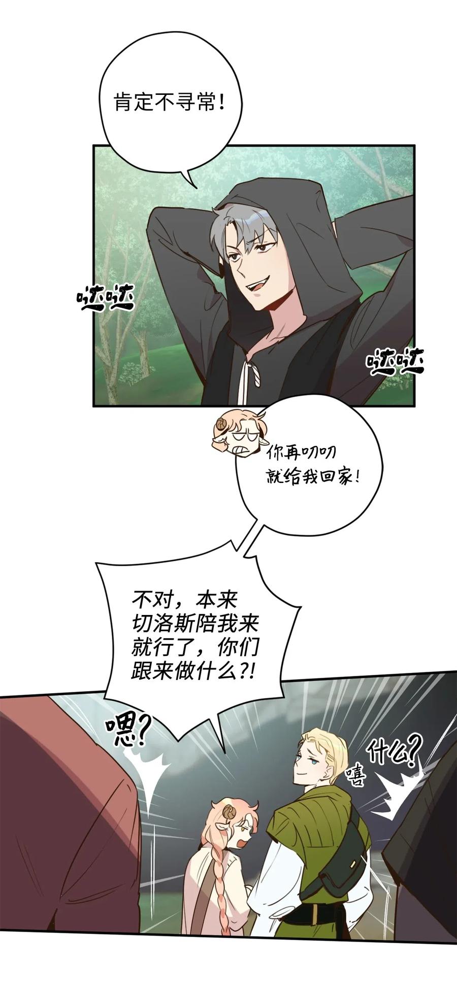 015 以毒攻毒驯龙大法(1/2)-第15话