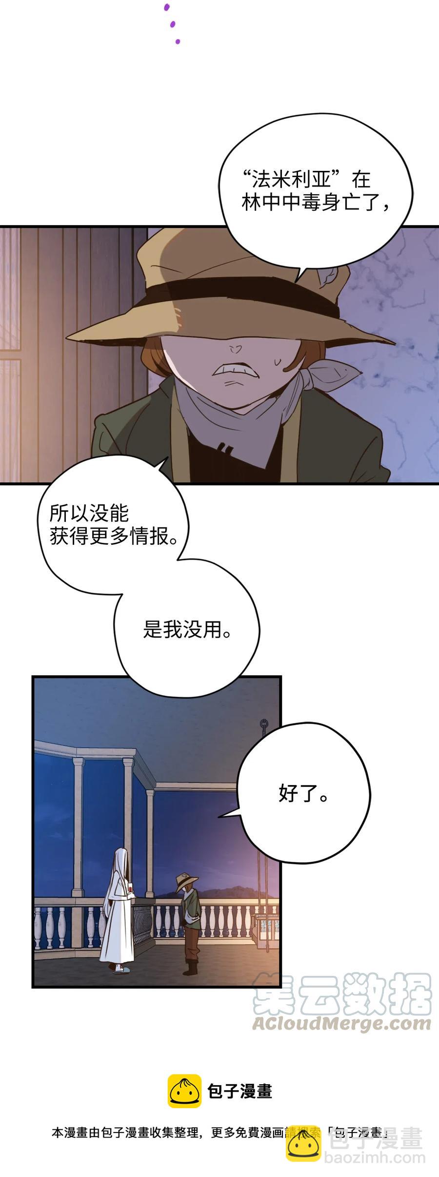 015 以毒攻毒驯龙大法(1/2)-第15话