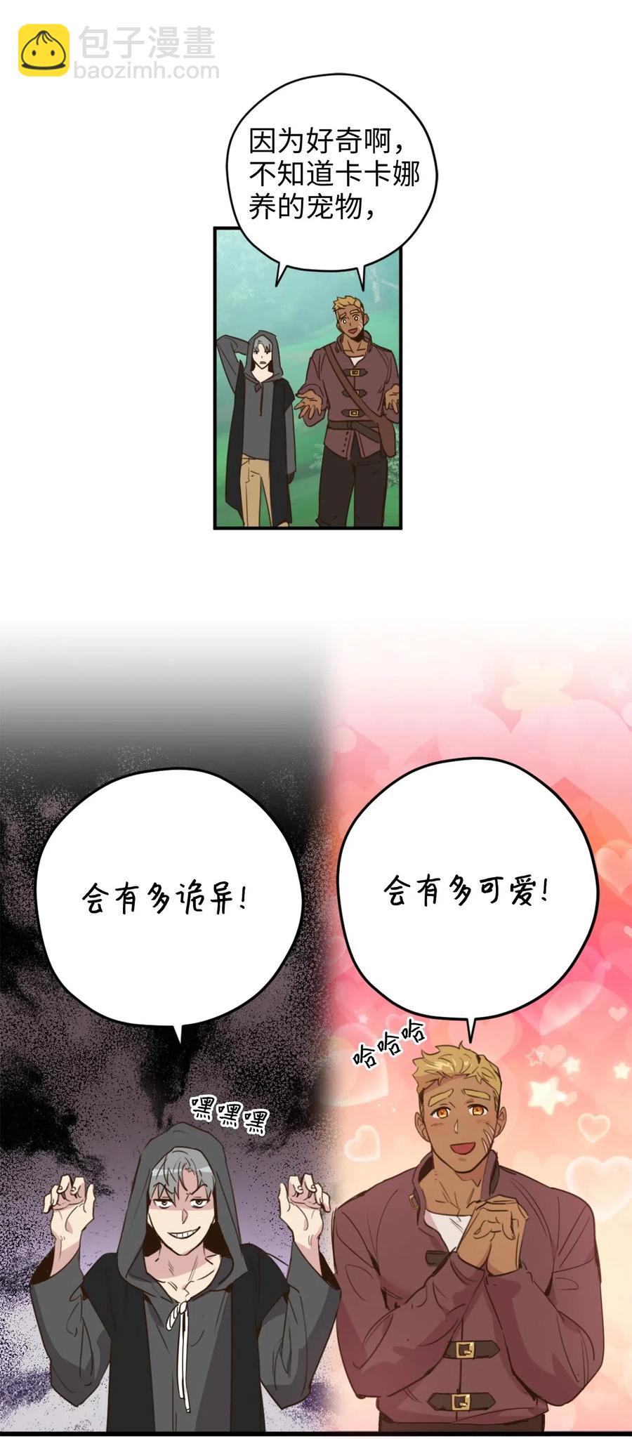 015 以毒攻毒驯龙大法(1/2)-第15话