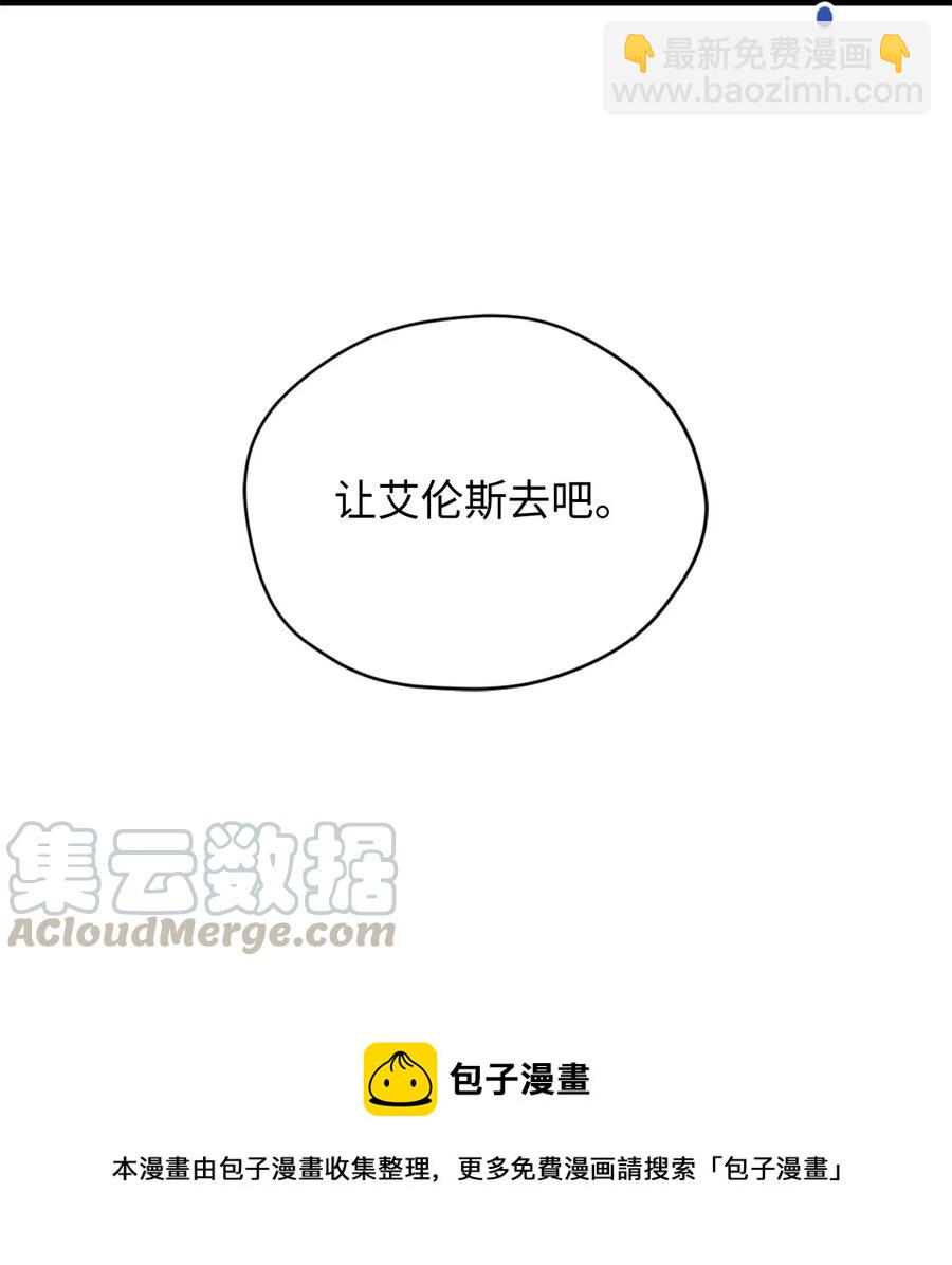 015 以毒攻毒驯龙大法(1/2)-第15话