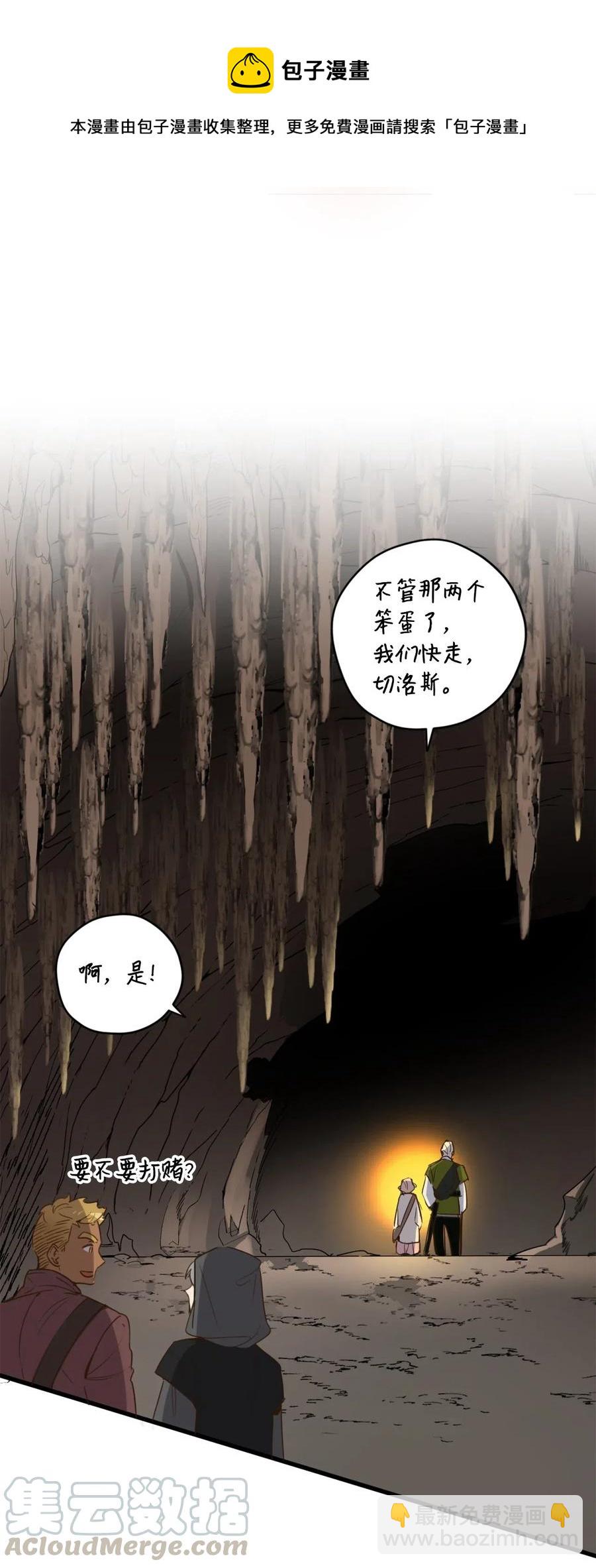 015 以毒攻毒驯龙大法(1/2)-第15话