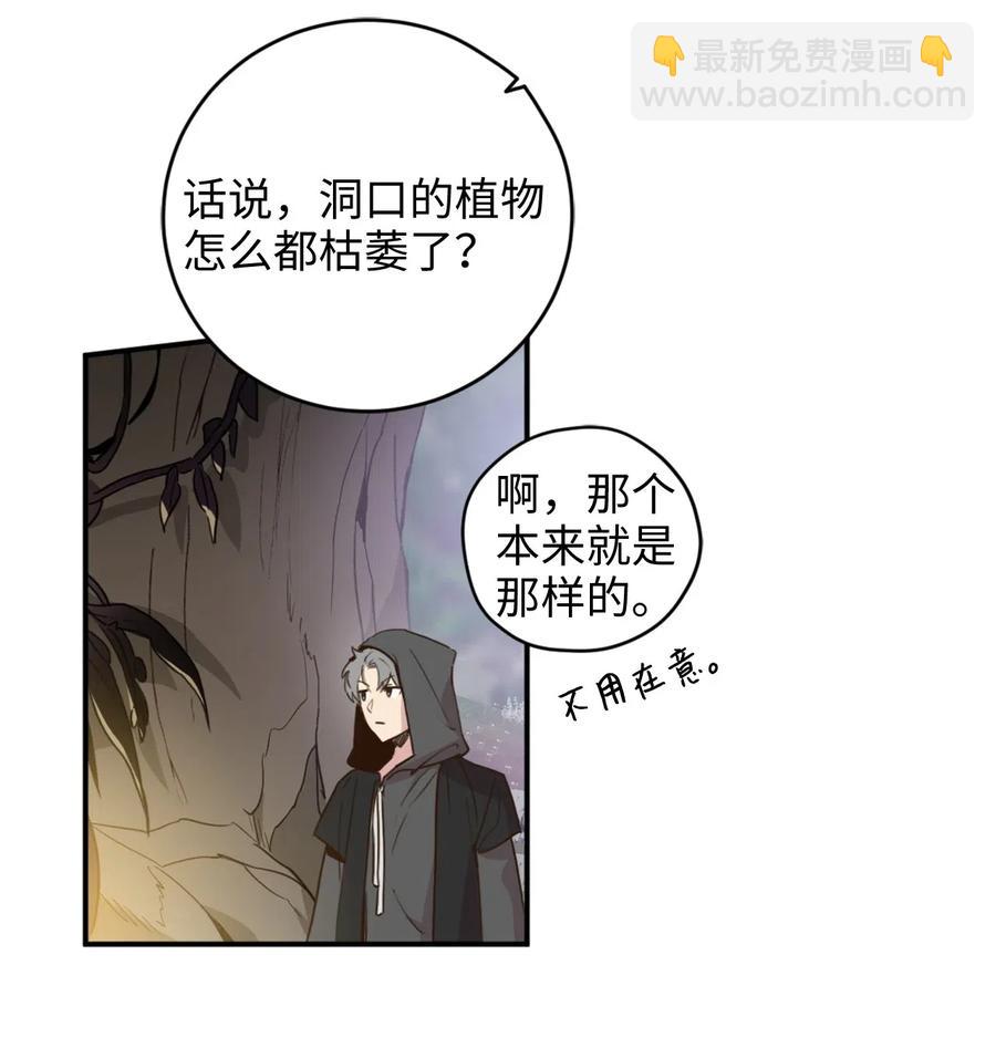 015 以毒攻毒驯龙大法(1/2)-第15话