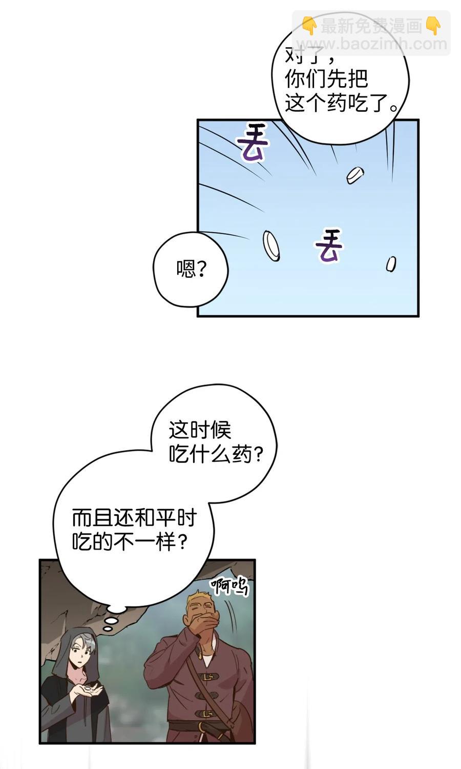 015 以毒攻毒驯龙大法(1/2)-第15话