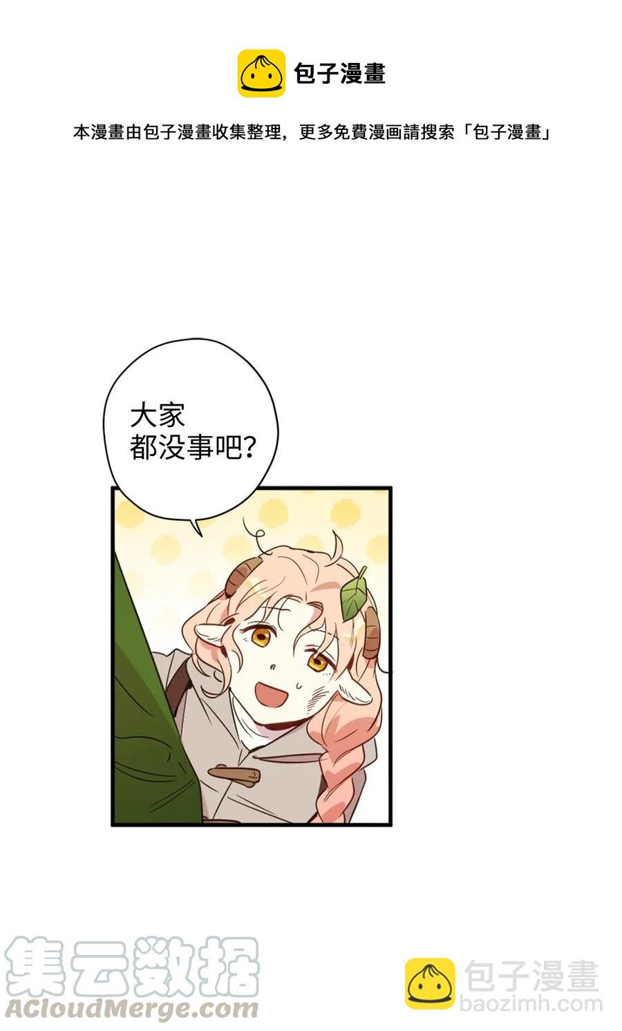 017 我会保护你们的！(1/2)-第17话